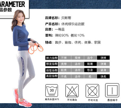 弹性与时尚兼备 解析新款女士秋季高弹力瑜伽健身服